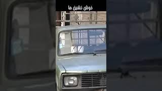 وانت قراضه فینگر تاچ  #shorts