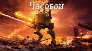 Главный разведчик Имперской гвардии "Часовой" | Warhammer 40.000