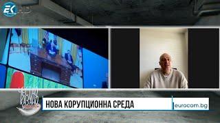 Стефан Гамизов в “Честно казано с Люба Кулезич” - 06.03.2025