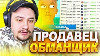 КАК МАРАСА ШАКУРА ПЫТАЛСЯ ОБМАНУТЬ ПРОДАВЕЦ ВИРТ... (нарезка) | MARAS SHAKUR | GTA SAMP