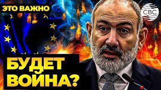 Пашинян стреляет! Кто заказал Армении мини-войну с Азербайджаном?