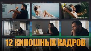 12 КАДРОВ КИНО, которые должен знать каждый Филммейкер