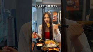 나만 이래...? #리치커플 #김해리 #성치현 #2억9천 #만관부
