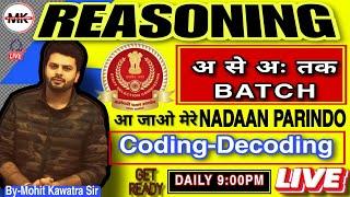 CODING DECODING | SSC CHSL | REASONING | Most Expected Questions | By Mohit Kawatra sir