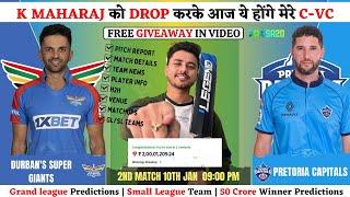 DSG vs PC Dream11 Team |Super Giants vs Capitals Dream11 Prediction | DSG vs PC Dream Team | SA T20