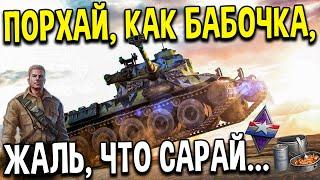 Lorraine 40 t за Twitch Prime  ИМБА, которую я так и не понял, или устаревший прем танк 