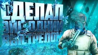 СДЕЛАЛ ЭЙС ОДНИМ ВЫСТРЕЛОМ (CS:GO)