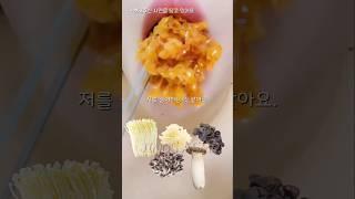 이 버섯 어때?? ASMR Malaxiangguo Eating Sound #shorts