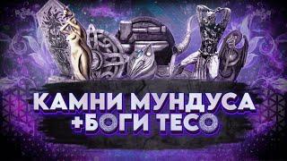 СИСТЕМА БОГОВ В TESO | Релиз Стам-Блейда | Общаемся и отвечаем на вопросы | СТРИМЯНКА