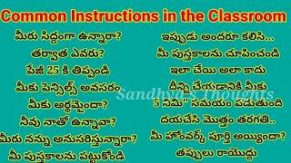 common instructions in the classroom| classroom sentences #sandhya's thoughts