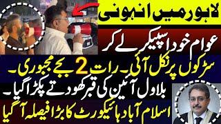 Night 2 Am Bilawal Exposed, Islamabad High Court Big Decision