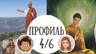 Профиль 4/6 │ Оппортунист - Ролевая Модель  │ Дизайн Человека │Разбор