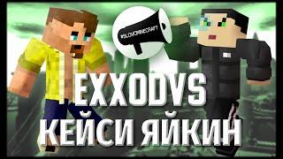 SLOVO | MINECRAFT: EXXODVS VS КЕЙСИ ЯЙКИН (ПОЛУФИНАЛ)