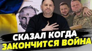 Когда закончится война и снимут ли Залужного? — новые детали в интервью с Андреем Ермаком