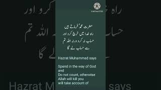 Hazrat Muhammad says #little #littlepoet