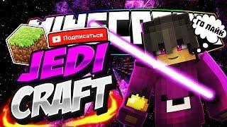 JediCraft | StreamCraft | Бегаем по пвп.