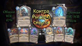 Колода разбойника для легенды | Тир 1 | Hearthstone 2023