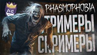 ЛС#4 — ХОРРОР-ТУРНИР, ЧТО МОГЛО ПОЙТИ НЕ ТАК??? — Phasmophobia // СТРАШНАЯ НАРЕЗКА