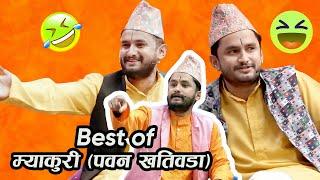 Best of म्याकुरी (Pawan Khatiwada) - Comedy of Pawan Khatiwada - Comedy Club with Champions 2.0