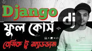 Django Bangla Tutorial | Django Full Course Bangla | Django Crash Course Bangla | Python Django