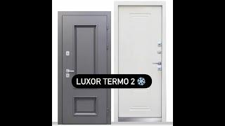 Дверь входная LUXOR TERMO 2. FERRONI