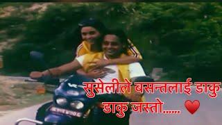 Suselile basantalai daku daku jasto / maya namar nepali movie song hd