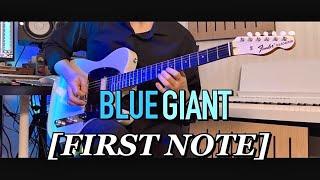 FIRST NOTE (BLUE GIANT) [블루 자이언트 기타 커버]