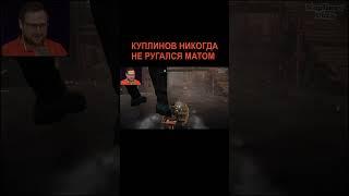 Это всё твоя фантазия | Kuplinov Play