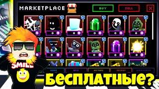 КУПИЛ НА МАРКЕТПЛЕЙСЕ НОВЫХ ЮНИТОВ в Five Nights TD Roblox