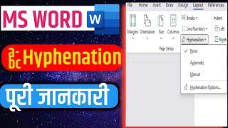 how to use Hyphenation in Ms Word | Hyphenation in Word #trending #msword #youtubeviral