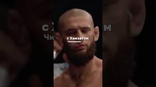 У Хамзата Чимаева будет бой за титул #ufc #mma #khamzatchimaev #dricusduplessis #strickland #хамзат