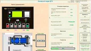 Автоматизация инженерных систем здания: пример