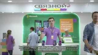 Реклама Связной Lumia 540 DS / 640 DS 3G - Выгодная цена