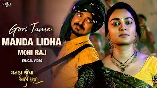 Gori Tame Manda Lidha Mohi Raj (Lyrical Video) | Mayur Chauhan | Umesh Barot | Ishani Dave |