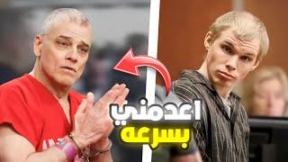 رد فعل المحكوم عليهم بالسجن المؤبد 2#