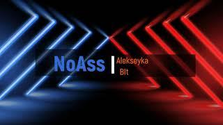 Alekseyka - NoAss