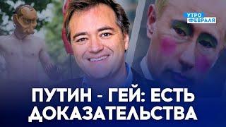 СОВЕРШЕННО СЕКРЕТНО: У Путина есть КОМПРОМАТ на чиновников из США и Европы - ФРЕДО