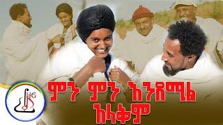 አንድ ለአምስት And lamest ምዕራፍ 1 ክፍል10 S1 EP.10 ''ምን ምን እንደሚል አላቅም"