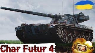 Char Futur 4 - ВСЕ ЩЕ ОДИН з КРАЩИХ за БПГАЙД 2024WoT UA