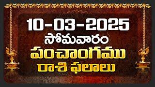 Daily Panchangam and Rasi Phalalu Telugu | 10th March 2025 Monday | Bhakthi Samacharam