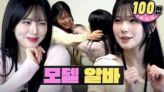 A catfight during modeling work?! ㅣWorkdolㅣfromis_9 Baek Ji-heon, Park Ji-won