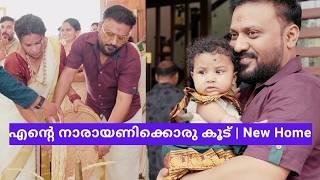 എന്റെ നാരായണിക്കൊരു കൂട് - താമര I New House Vikas Vks Makeup Artist Kerala