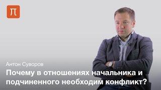 Теория контрактов — Антон Суворов