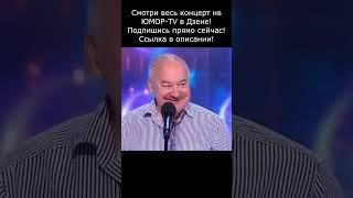 АНЕКДОТ ОТ МАМЕНКО I ЮМОР TV II #юмор #приколы #шутки #вайны #смех