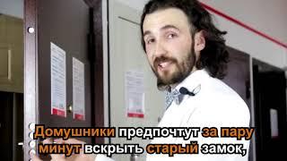 5 ошибок, которые совершают жертвы домушников | СОК.медиа