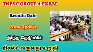 tnpsc group 4 exam result date tamil | tnpsc group exam 2024!!! @trickyprabin