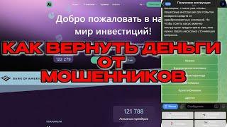 MLINKTEK (MLINKTEK.COM) ОБЗОР И ОТЗЫВЫ 2024. БРОКЕР МОШЕННИК?