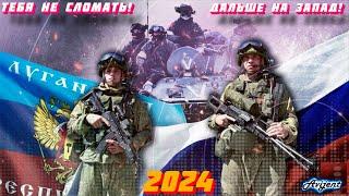 Новые Лучшие песни 2024 | Держитесь, пацаны! Тебя не сломать! За РОССИЮ!| Новинки музыки 2024| Новая