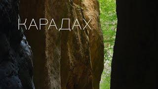 Карадахская теснина / Дагестан / Восточный Кавказ.  Karadakh Gorge / 1 minute / Original sound. / 4K