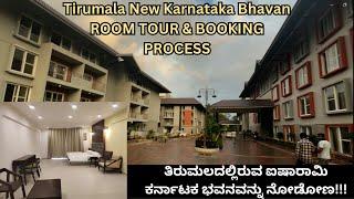 New Tirumala Karnataka Bhavan Room Tour | Booking Procedure | Tirupati Tirumala Rooms